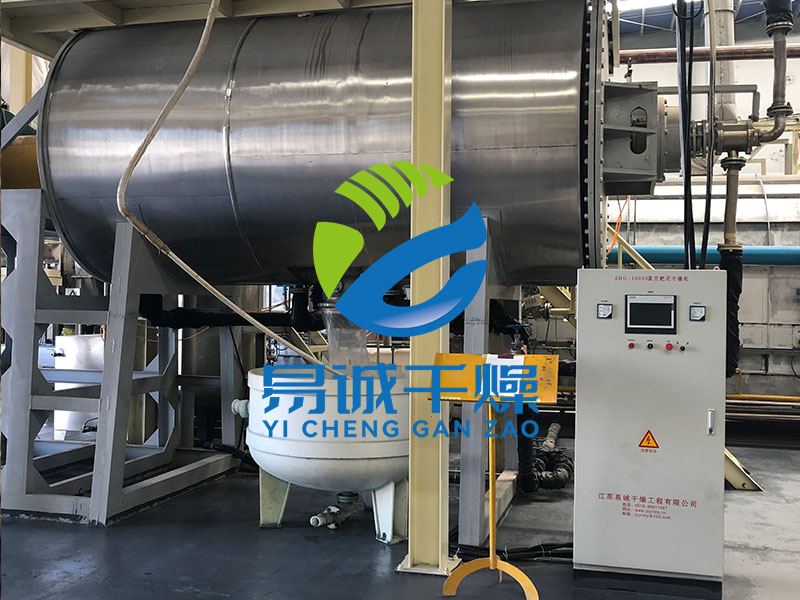耙式干燥機(jī)