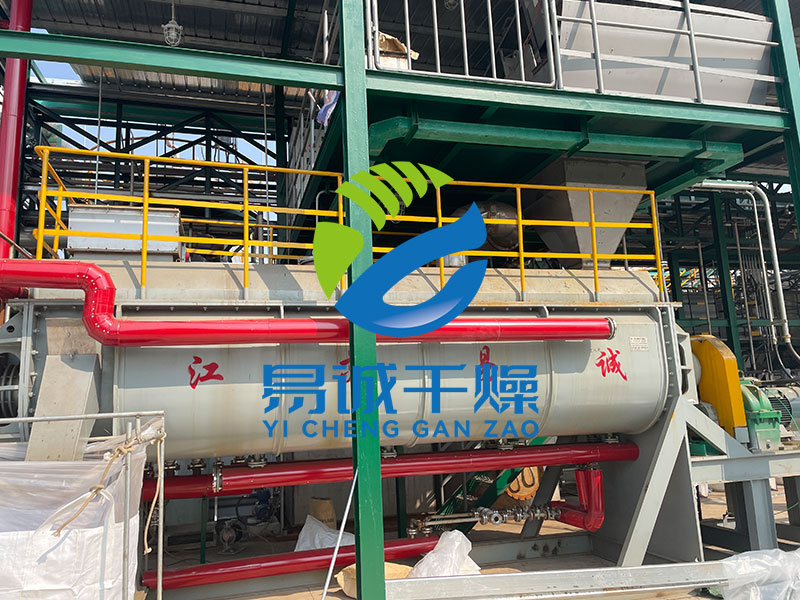 槳葉干燥機