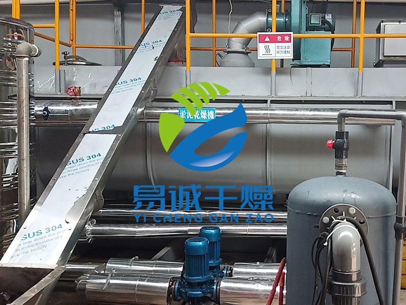 槳葉干燥機(jī)