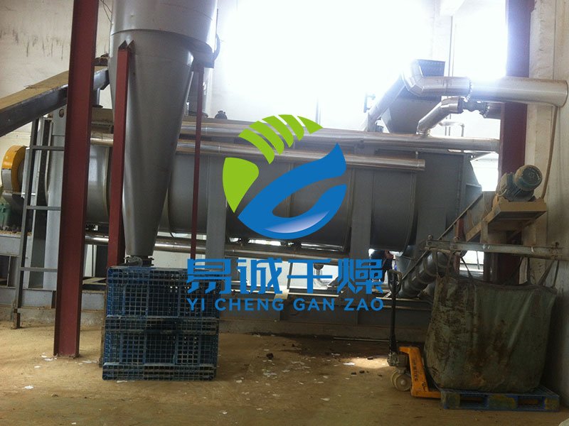 槳葉干燥機(jī)